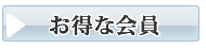 山口市の家族葬　 絆ネットワーク