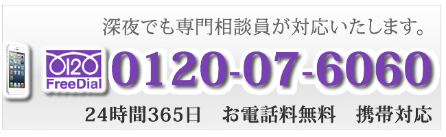 家族葬のメモリス山口　緊急連絡