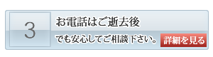 山口市葬儀お急ぎの方は、家族葬のメモリス山口