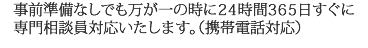 山口市の お葬式･葬儀は 家族葬のメモリス山口　山口市の葬儀は　家族葬のメモリス山口　事前準備なしでも万が一の時にすぐ対応