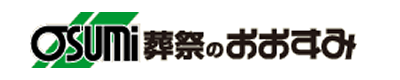 山口市の お葬式･葬儀は 家族葬のメモリス山口